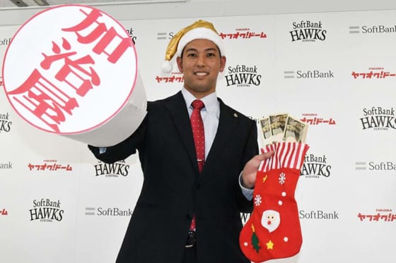ホークス加治屋が3800万円増で納得サイン　「日本一の査定だと思っている」