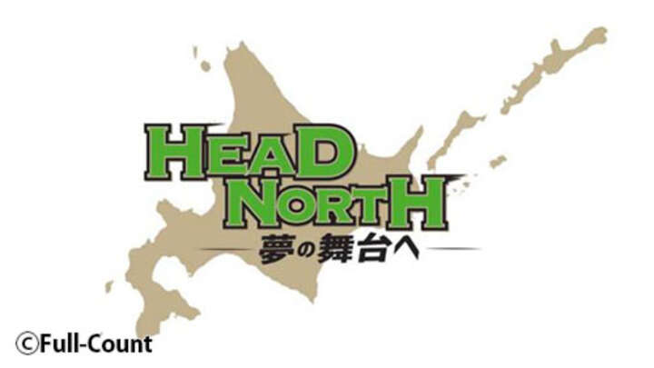 北海道日本ハムがファームチーム限定のチームスローガンを発表した【写真提供：北海道日本ハムファイターズ】