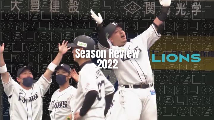 LIONS Season Review 2022（C）PLM
