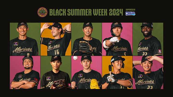 「BLACK SUMMER WEEK supported by クーリッシュ」キービジュアル【写真：球団提供】