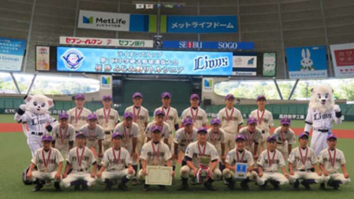 埼玉西武主催のライオンズカップ、ふじみ野リトルシニアが第7回大会で初優勝