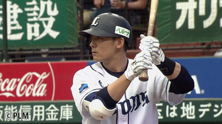 3回、埼玉西武・栗山が石毛氏に並ぶ球団最多タイ308二塁打を放った