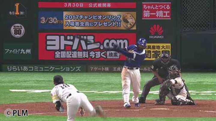 福岡ソフトバンク・東浜投手がグランドスラムを浴びる…