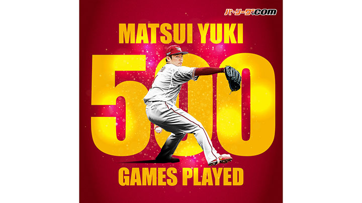 松井裕樹が通算500試合登板　NPB史上106人目、ドラフト制後最年少での達成
