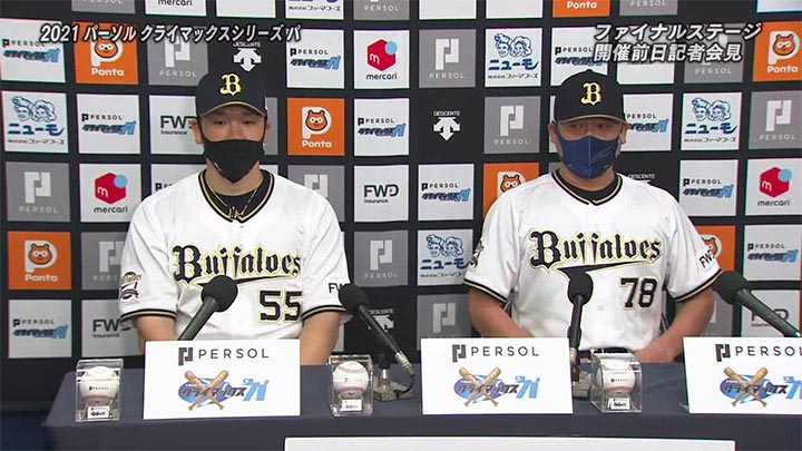 左からオリックス・T-岡田選手、中嶋聡監督（C）パーソル パ・リーグTV