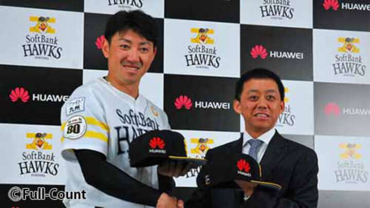 福岡ソフトバンク・ファーウェイと3季目スポンサー契約。毎試合、小学生にプレゼントも
