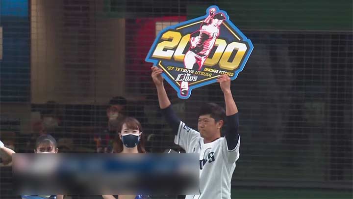埼玉西武・内海哲也が史上92人目のプロ通算2000投球回を達成！
