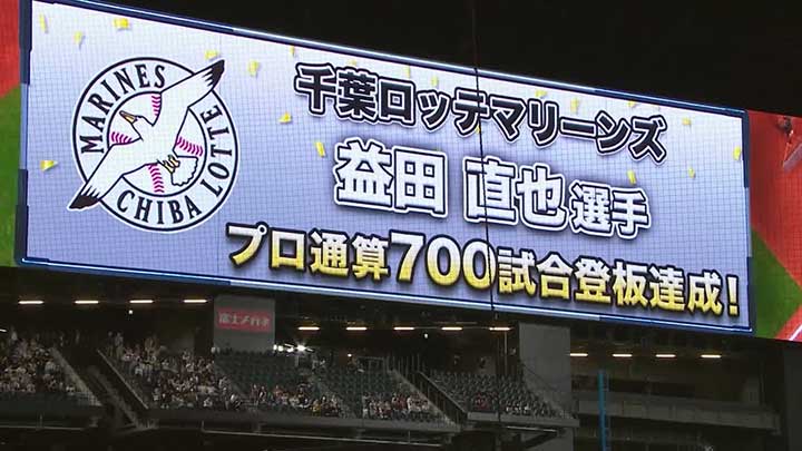 益田直也が史上18人目・通算700試合登板を達成　