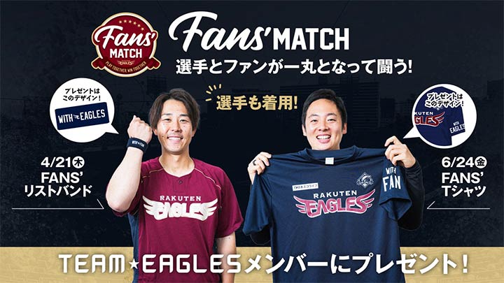 左から鈴木大地選手、松井裕樹投手ⓒRakuten Eagles