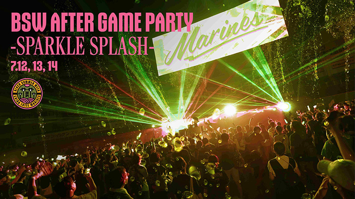 千葉ロッテが7月12日～14日に、試合後イベント「BSW AFTER GAME PARTY -Sparkle Splash-」を開催