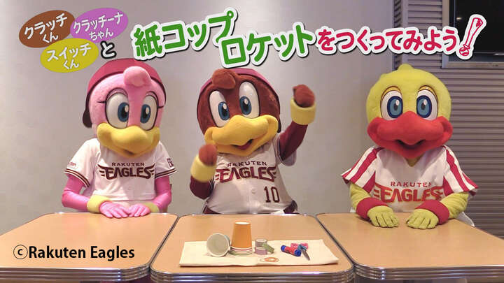 ⓒRakuten Eagles