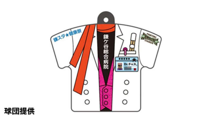 6月17日ハム2軍戦で「鎌スタ☆健康祭」開催　白衣コスプレ来場で入場無料