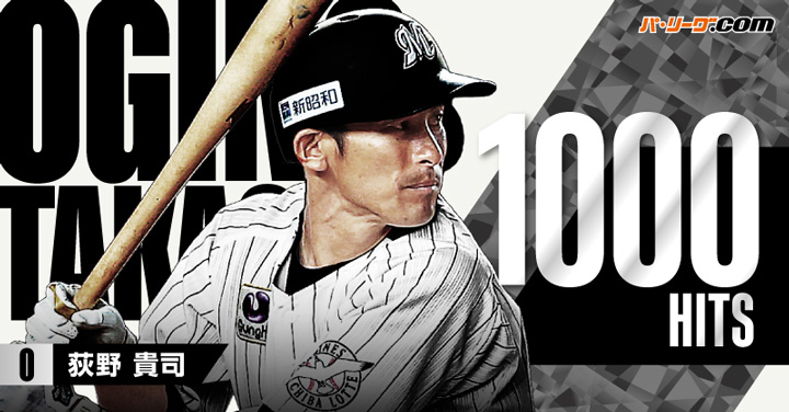 荻野貴司が通算1000安打に到達。2点差に迫る適時二塁打で決める