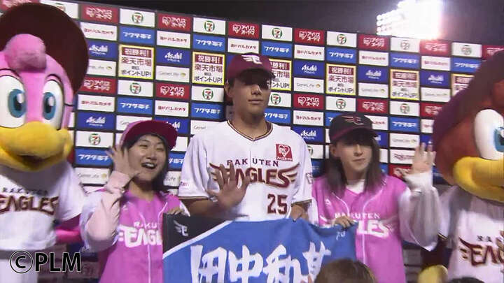 田中和基選手が殊勲打。東北楽天が継投でつなぎサヨナラ勝利