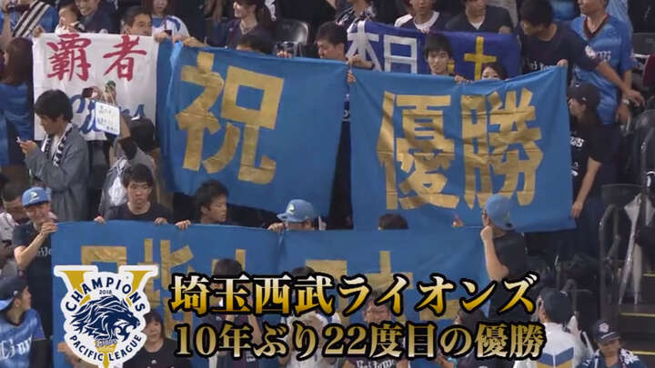 26歳以下の主力が支える国産打線と「緻密な」破壊力。埼玉西武の強さが球界を変える？