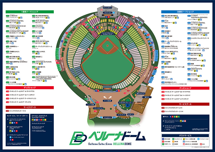 ベルーナドーム球場マップ ©SEIBU Lions