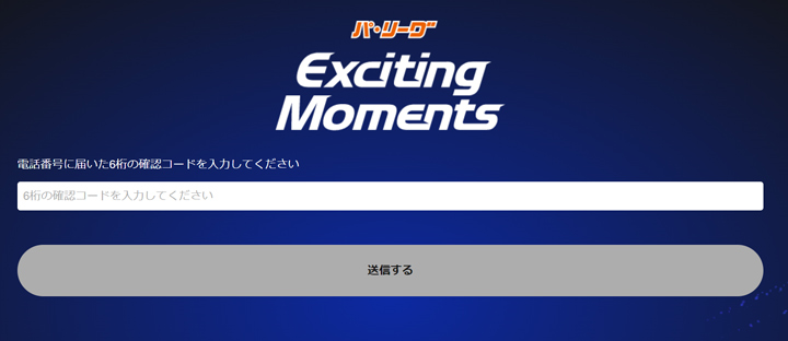 「パ・リーグ Exciting Moments β」（C）PLM