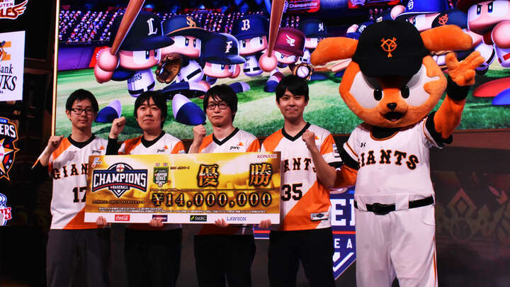 「eBASEBALL プロリーグ」2019シーズンの “日本一” は巨人に！　「SMBC e日本シリーズ」の模様をお届け！