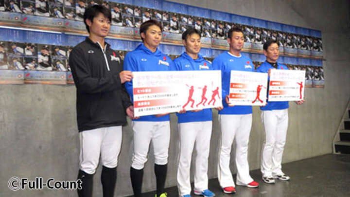 赤い羽根サポーター宣言を行った(左から順に)北海道日本ハム・西川選手、中島卓選手、田中賢選手、中田選手、栗山監督