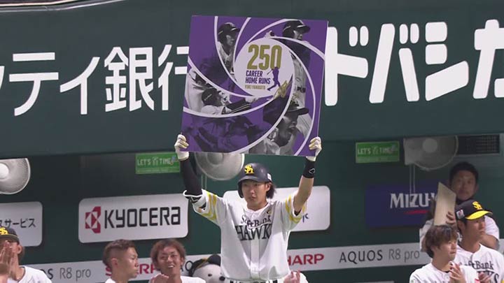 福岡ソフトバンク・柳田悠岐が通算250本塁打　史上69人目