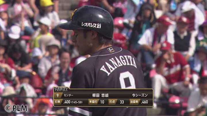 この男、止まらない。柳田悠岐が打率4割到達。福岡ソフトバンクが勝ち越し