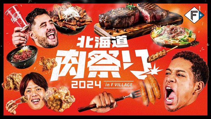 【肉！肉！肉！】きょうのパ・リーグ【4月17日】