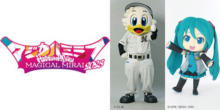 マジカルミライ 2023ロゴ、左：千葉ロッテマリーンズのマスコット「マーくん」 右：初音ミクのマスコット「ミクダヨー」