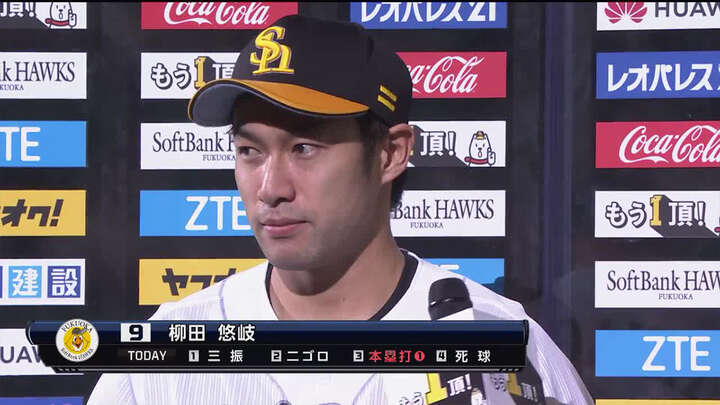 計5本塁打の打ち合いを福岡ソフトバンクが制す。柳田悠岐選手が初の100打点に到達