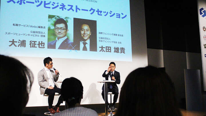 メダルは通行手形。大浦征也×太田雄貴「スポーツビジネス」トークセッション